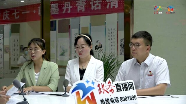 政务直播间|金融服务搭平台 助企纾困解难题