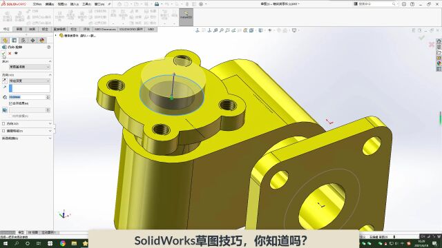 【SW技巧】很多SolidWorks设计小白,从开始草图绘制就慢了,你知道吗?