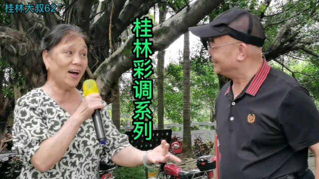 桂林彩调系列唱段送大家欣赏!