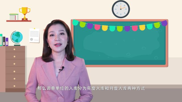 统计辅导培训微课堂第7期丨什么是企业一套表?