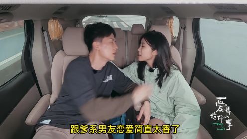 今年爆红恋综：王能能给罗拉惊喜！陈强和墨墨一吻定情！