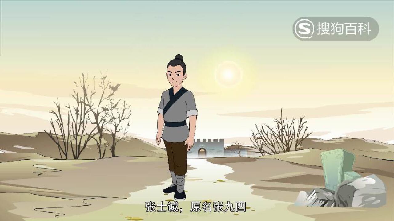 张士诚(元末农民起义领袖)_搜狗百科