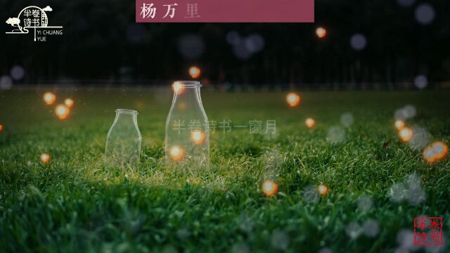 【7首夏夜诗词】仲夏苦夜短,开轩纳微凉