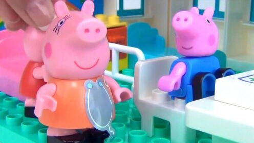 小猪佩奇系列：小猪佩奇积木玩具,猪妈妈奖励给佩奇的礼物