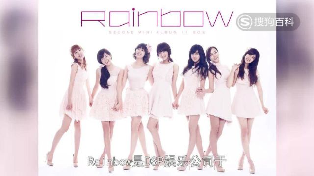 立懂百科带你了解rainbow