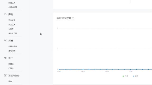 微信小程序绑定商户号