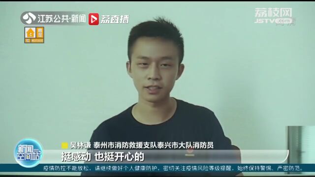 泰兴一消防员救火后中暑,两位阿姨偷偷站到他身边……