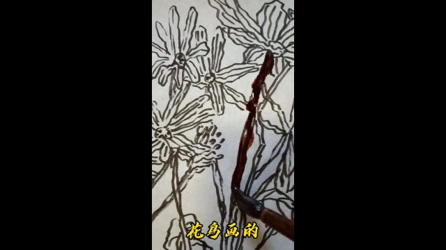 花鸟画的写生与写意《黄花图》陈雨顺