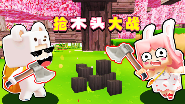 迷你世界:木鱼表弟和小铃铛玩双人搭桥,他们能否快速通关呢!