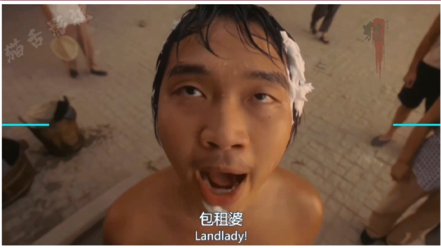 功夫:包租婆怎么突然之间没水了呢?我的头才洗一半.