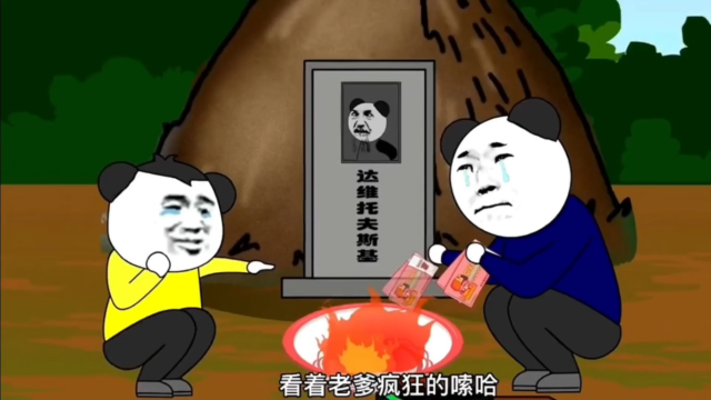 搞笑动漫,父子上坟