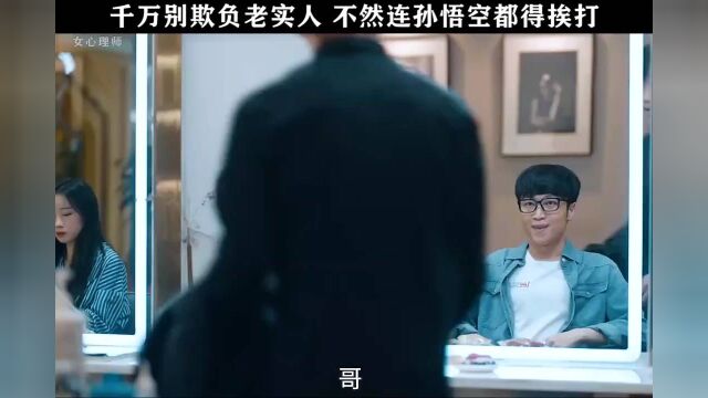 女心理师#超清影视剪辑