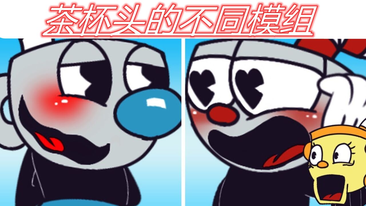 周五夜放克游戏 茶杯头失踪多年的兄弟竟然回来了_腾讯视频