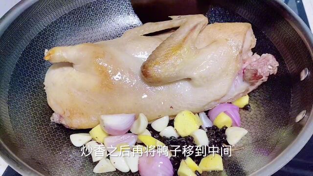 广东名菜豆豉鸭 肉质鲜美 细嫩 豉味浓郁 我家一周吃四次做法简单