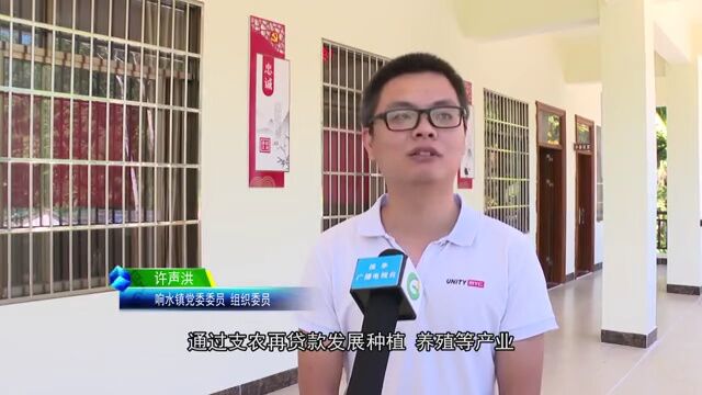 保亭首个“央行支农再贷款示范基地”揭牌