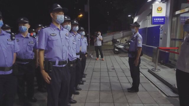 成都公安开展夏夜治安巡查宣防集中统一行动