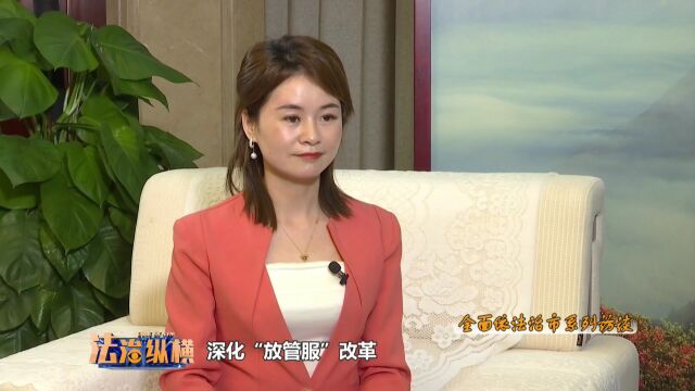 全面依法治市系列宜丰县长王方大访谈录