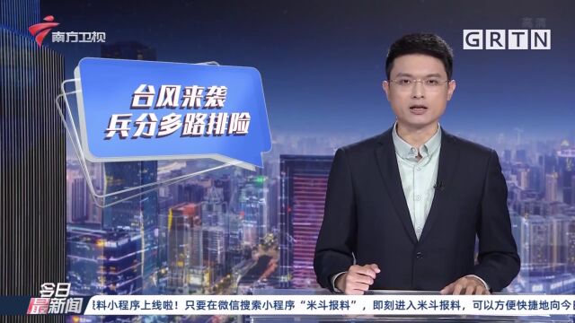 广东阳江:小车涉水行驶五人被困 众人搭安全绳营救