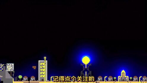 粉末游戏：云之国大战人类，人类发明水力发电，让城市亮了起来