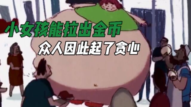 从天而降的女孩,吃掉食物就能拉出金币