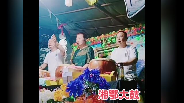 潘道梅、周明国最新大鼓