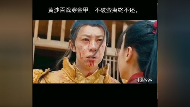 天下本是将军定,不让将军见太平.