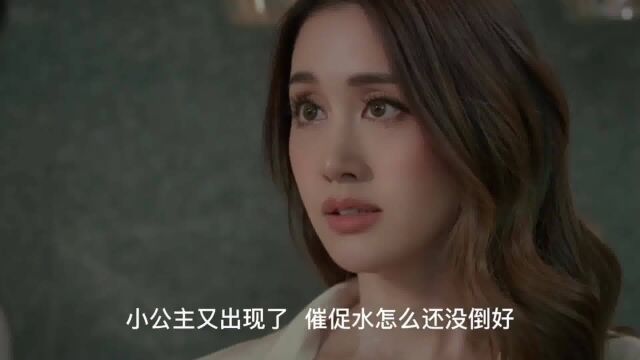 小小保姆居然要翻身做女主人了伦理片