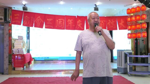 三台县刘氏宗亲会成立三周年及颁谱大会