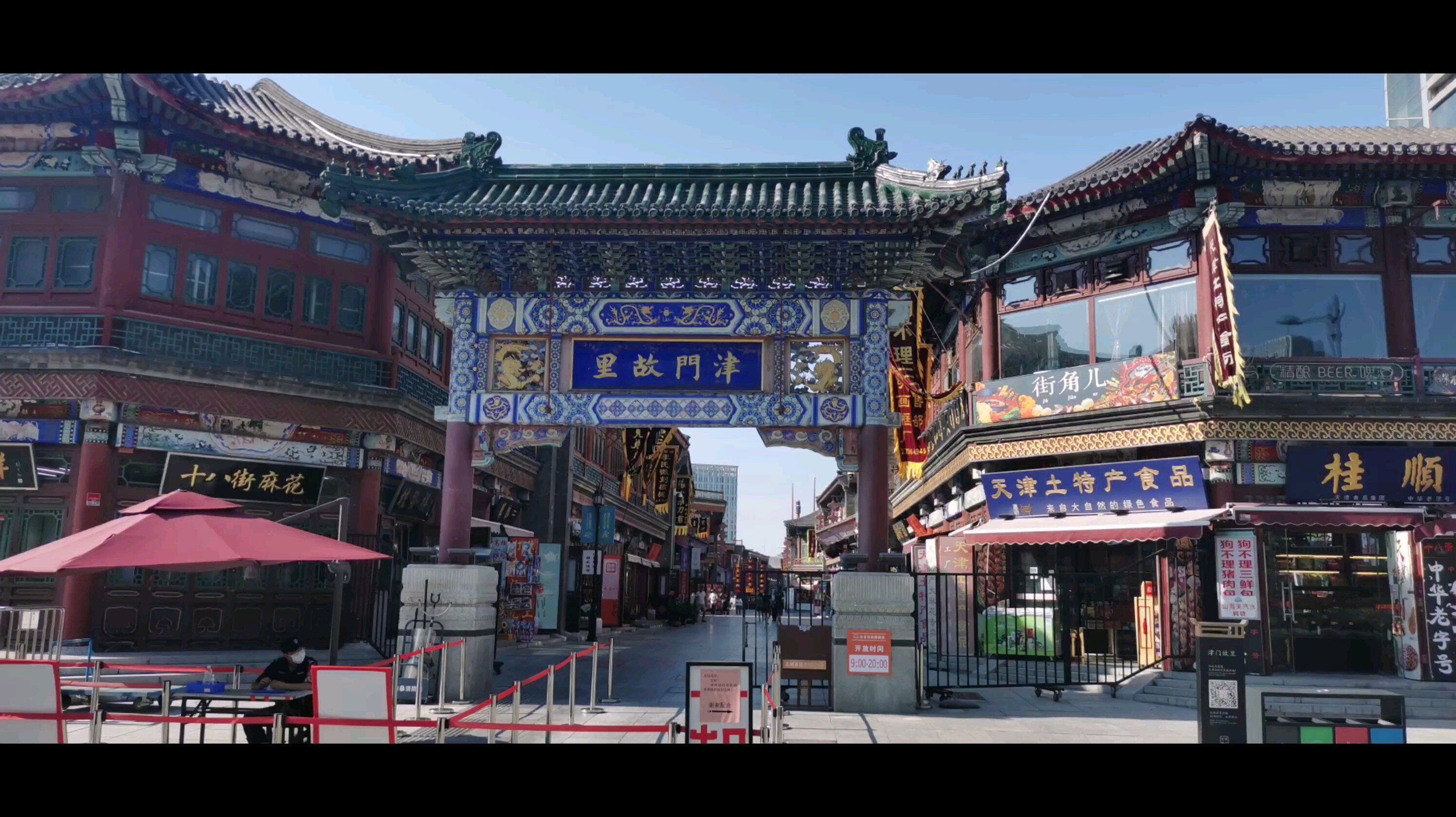 津门故里-天津古文化街2