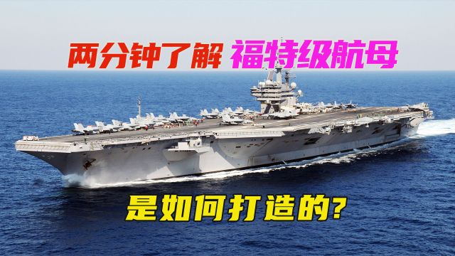 全球最大的航空母舰,长332.8米,高40.8米,重约10万吨,搭载四台超大功率汽轮机和两台压水式核反应堆 #福特级航母