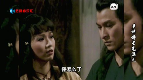 当31岁的赵雅芝遇上23岁的刘德华，《魔域桃源》主题曲，勾起回忆