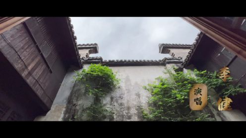《运河边的人们》片尾曲《一路花香一路唱》MV来袭！ 