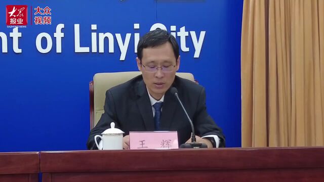 |临沂市推出“三加强三促进” 保护中小投资者的合法权益