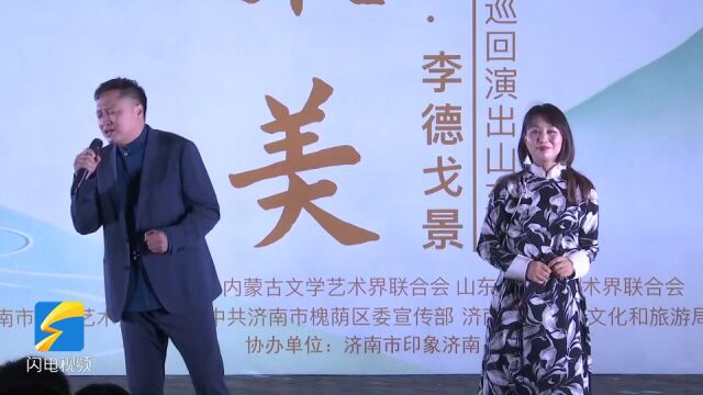 《最美》山东行丨斯琴塔娜、额尔恒深情对唱《敖包相会》