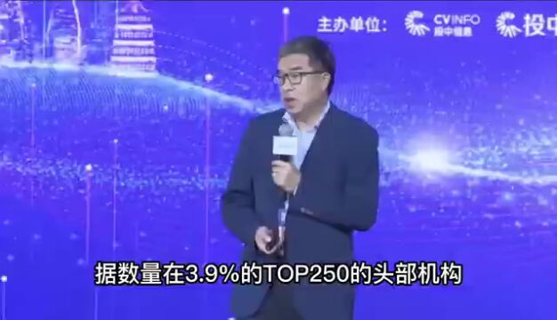 东方富海董事长陈玮:两三个亿的小基金很难生存