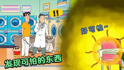 蜡笔小新：广志去自助洗衣店！店员竟要自己动手洗，这是为什么？