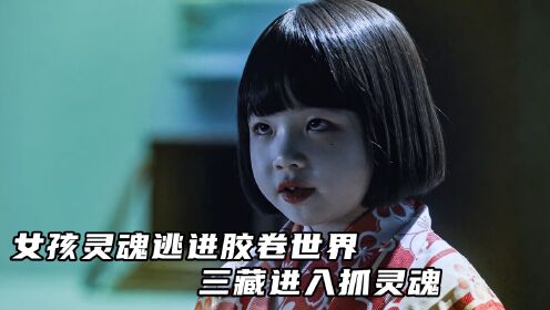 《镜中的女孩》第1/3集：博物馆凌晨闹鬼