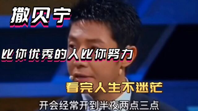 【励志语录】比你优秀的人比你还努力