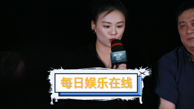 断桥 马思纯映后采访