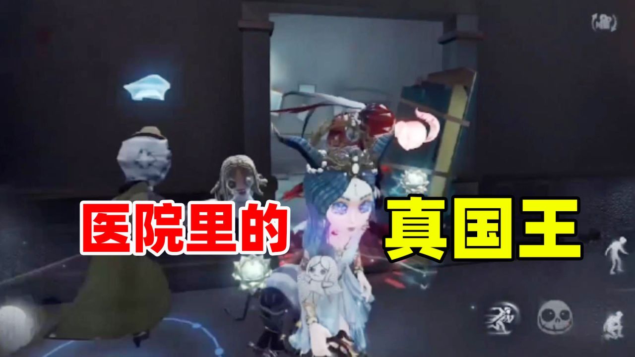 第五人格塔罗：祭司在医院里才是真国王，带个女儿遛穿！