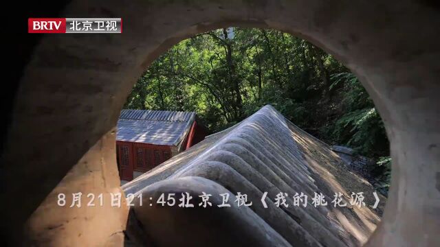 【我的桃花源】上方山寻宝记