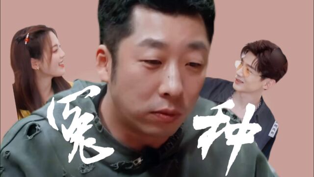 么么鱼:为什么受伤的总是我【白敬亭*杨超越】