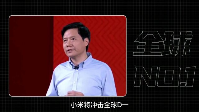 雷军的创业史,小米的高端路