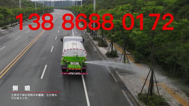 15方园林洒水车 15吨喷雾洒水车