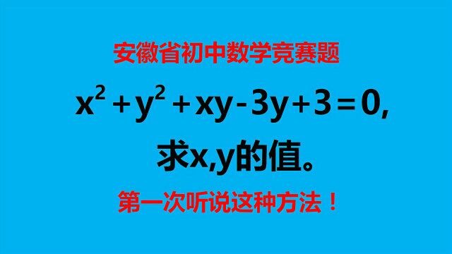 配方法不灵了,怎样解题?用主元法破解!