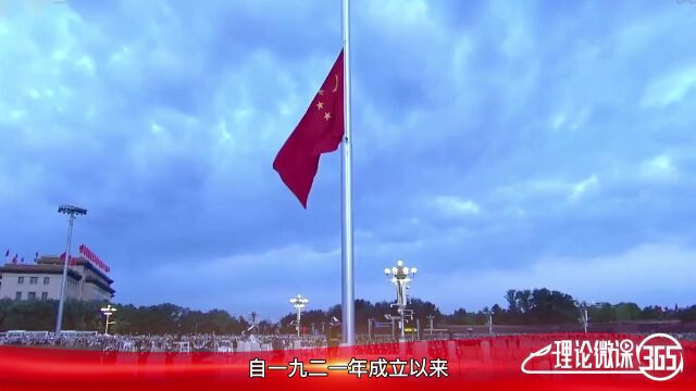 理论微课365:坚定信心 奋力书写交通强国新篇章