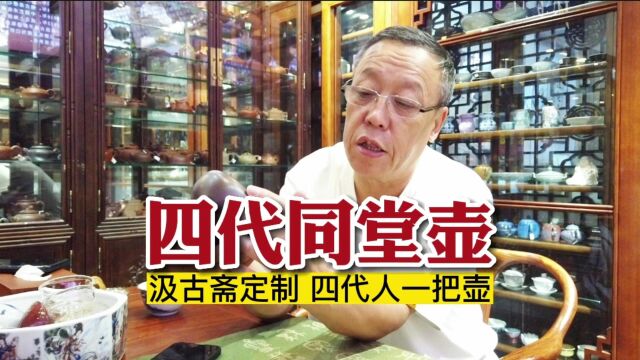 四代同堂,融古铸今——鲍青《乳鼎壶》