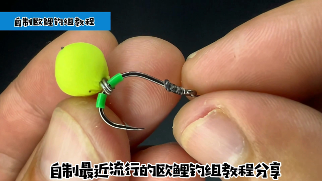 疯狂钓鱼人脑洞大开系列之自制最近很流行的欧鲤钓组教程分享