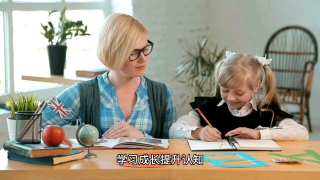 学习成长提升认知