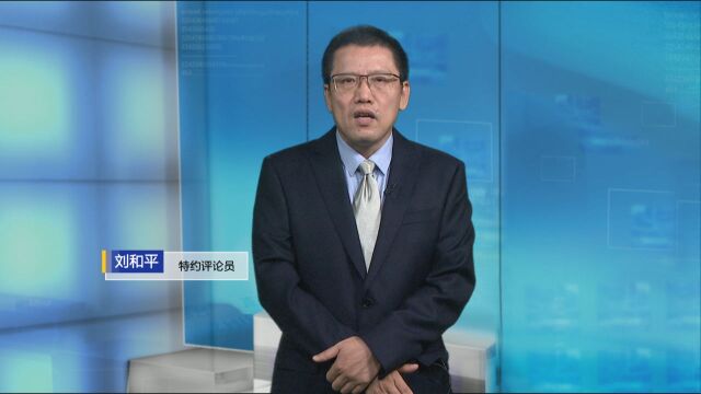 刘和平:中美达成审计监管协议释放哪些信号?